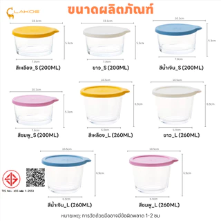 LAKOEMALL กล่องแก้ว ถ้วยเก็บอาหารเด็ก วัสดุปลอดภัย กล่องอาหาร พกพาสะดวก กล่องเบนโตะ ภาชนะอาหารแบบแก้ว