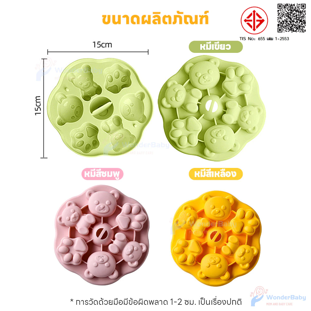 WONDERBABY บล็อคซิลิโคน แม่พิมพ์หมี ทำทาร์ตไข่และไอศกรีมได้ ทําน้ําแข็ง ถอดแม่พิมพ์ง่าย บล็อคแช่แข็งอาหาร - รูปที่ 3