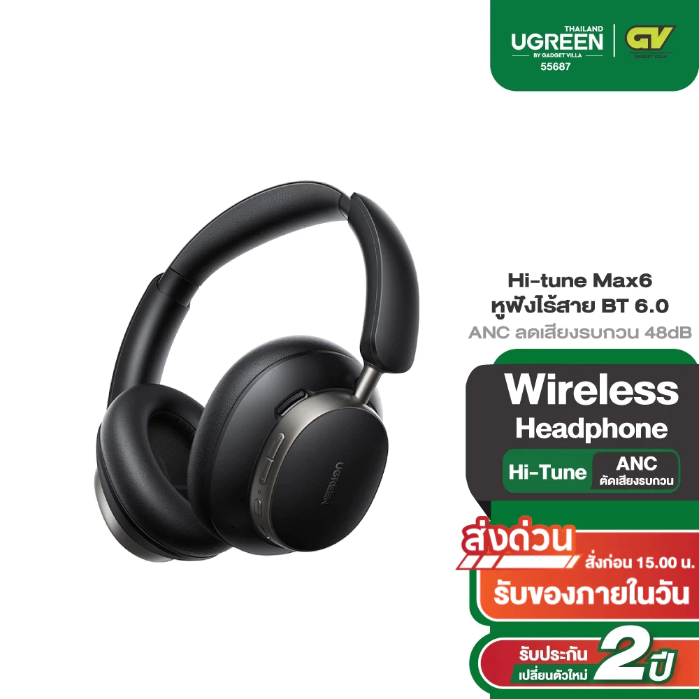 UGREEN HiTune Max6 หูฟัง หูฟังบลูทูธ หูฟังไร้สายครอบหู ตัดเสียงรบกวน ANC Headphone รุ่น HP206