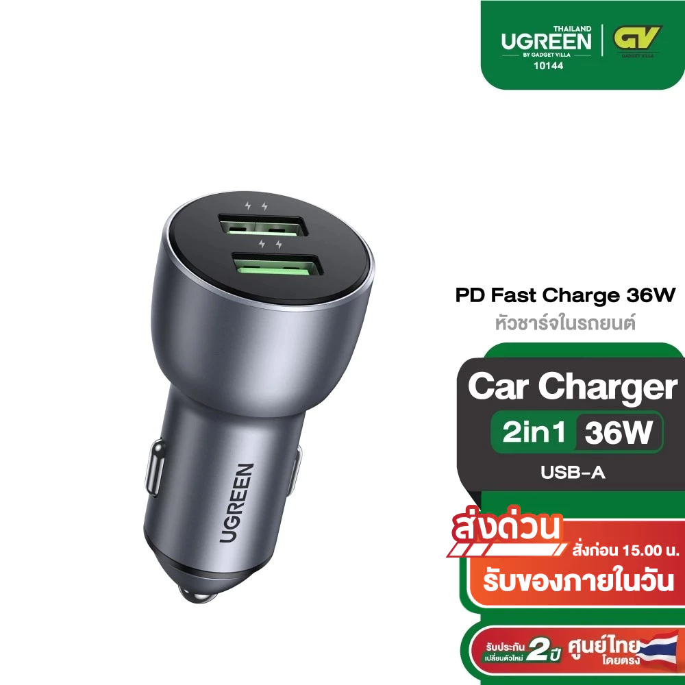 Ugreen 10144 ที่ชาร์จมือถือในรถยนต์ 36W USB Car Charger 36W Dual USB QC 3.0