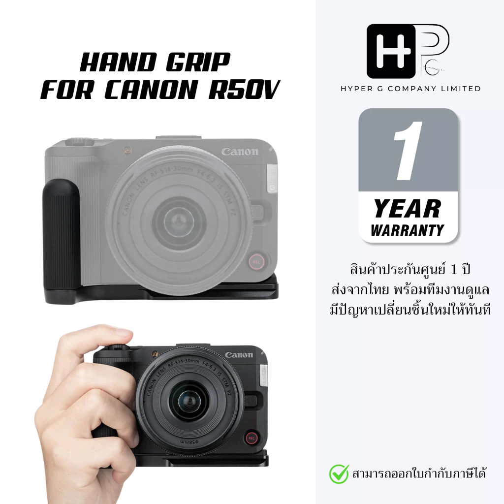 JJC HG-R50V Hand Grip for Canon EOS R50V (ประกันศูนย์ไทย)
