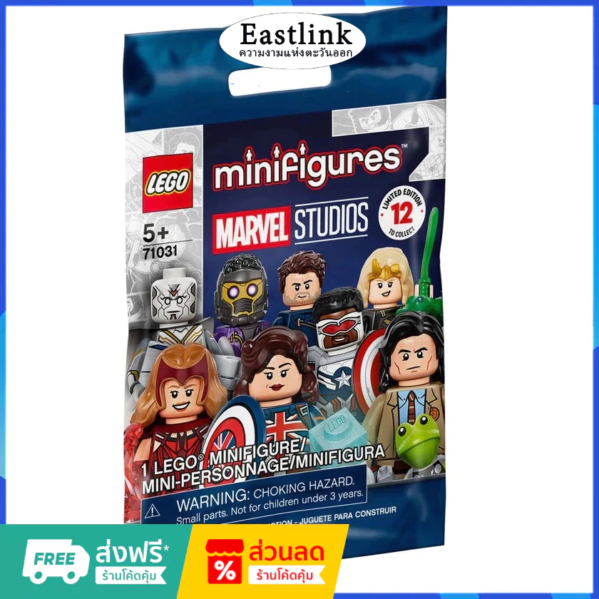 （ราคาต่ำสุดออนไลน์）LEGO 71031 12sets lego minifigures marvel studios เลโก้ของใหม่ ของแท้ 100%