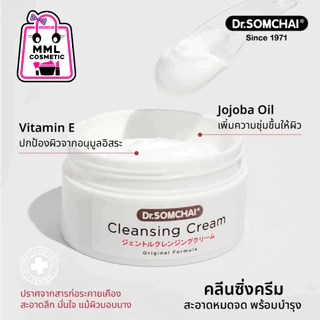 ดร.สมชาย คลีนซิ่ง ครีม 100ก.