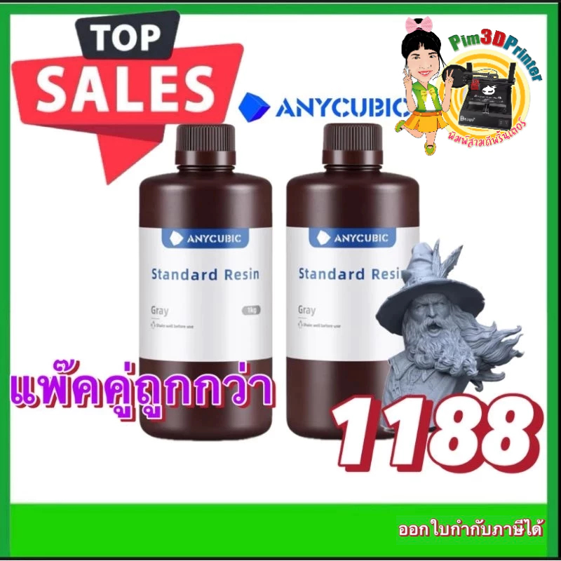 Anycubic UV Resin 405nm 1L Duo 3D Printer (คละสีได้ ระบุใน Note หรือช่องแชท)