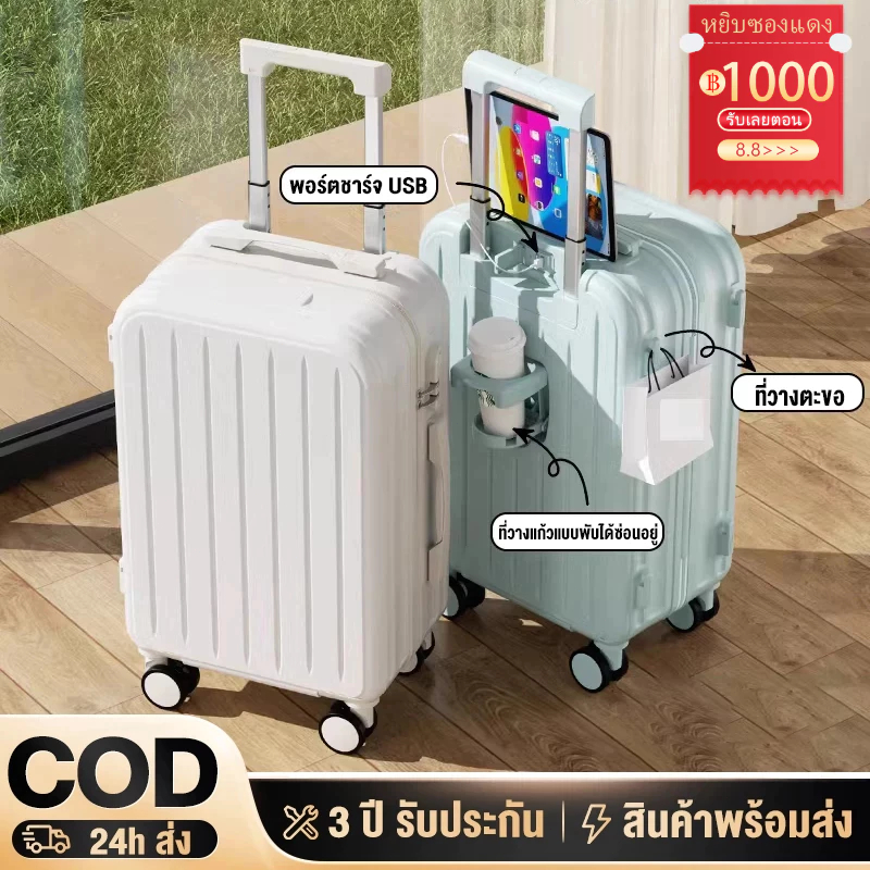 กระเป๋าเดินทาง 20นิ้ว มีตะขอ วัสดุPVC กระเป๋าเดินทางล้อลาก 24 นิ้ว คุณสามารถใส่ถ้วย กระเป๋าลาก