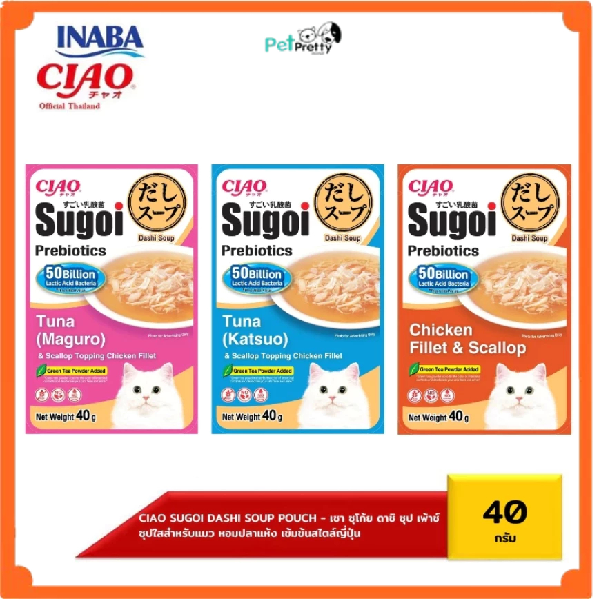 (กล่อง16ซอง)  Ciao Sugoi  เชา สุโก้ย อาหารเปียกแมว 40 กรัม พลัสพรีไบโอติกซ์ (อาหารแมวเปียก Prebiotic