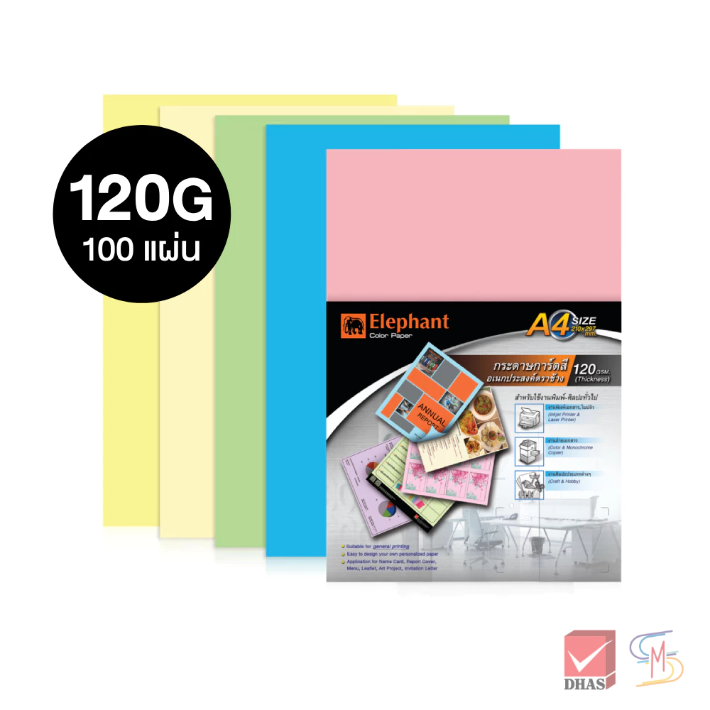 Elephant ตราช้าง กระดาษ กระดาษสี A4 120G จำนวน 100 แผ่น /แพ็ค