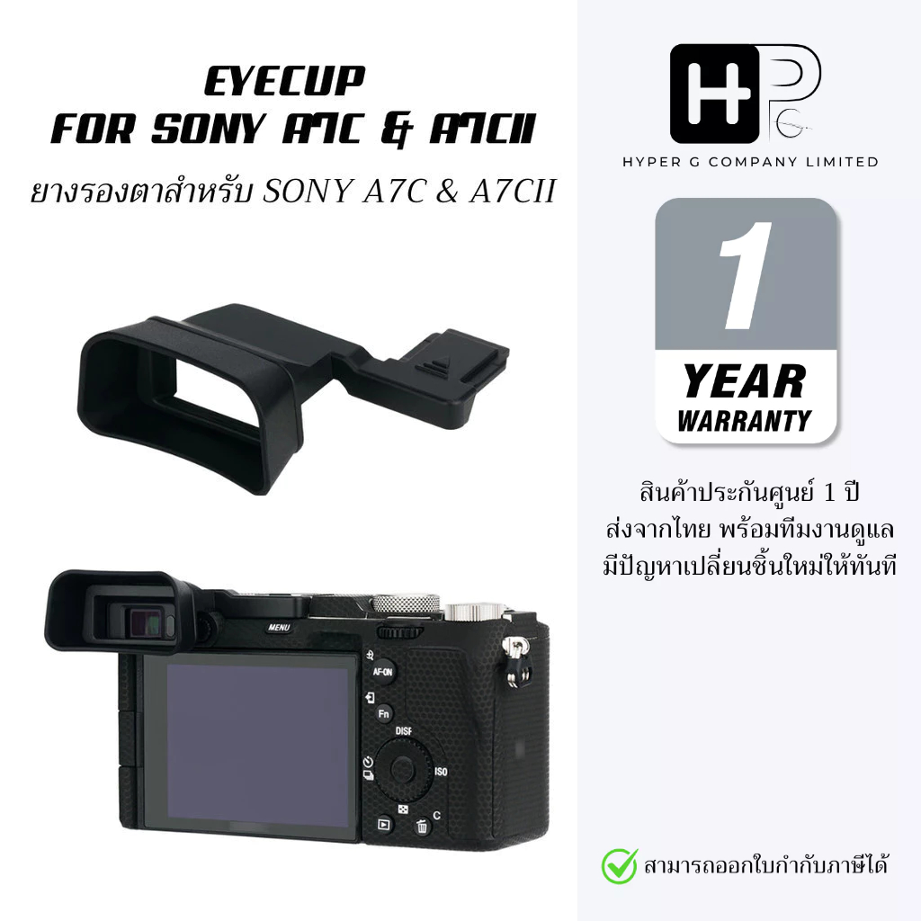 JJC KE-A7CII / KE-A7C Eyecup for Sony A7CIIR A7CII A7C ยางรองตา A7CR2 A7C2 A7C (ประกันศูนย์ไทย)