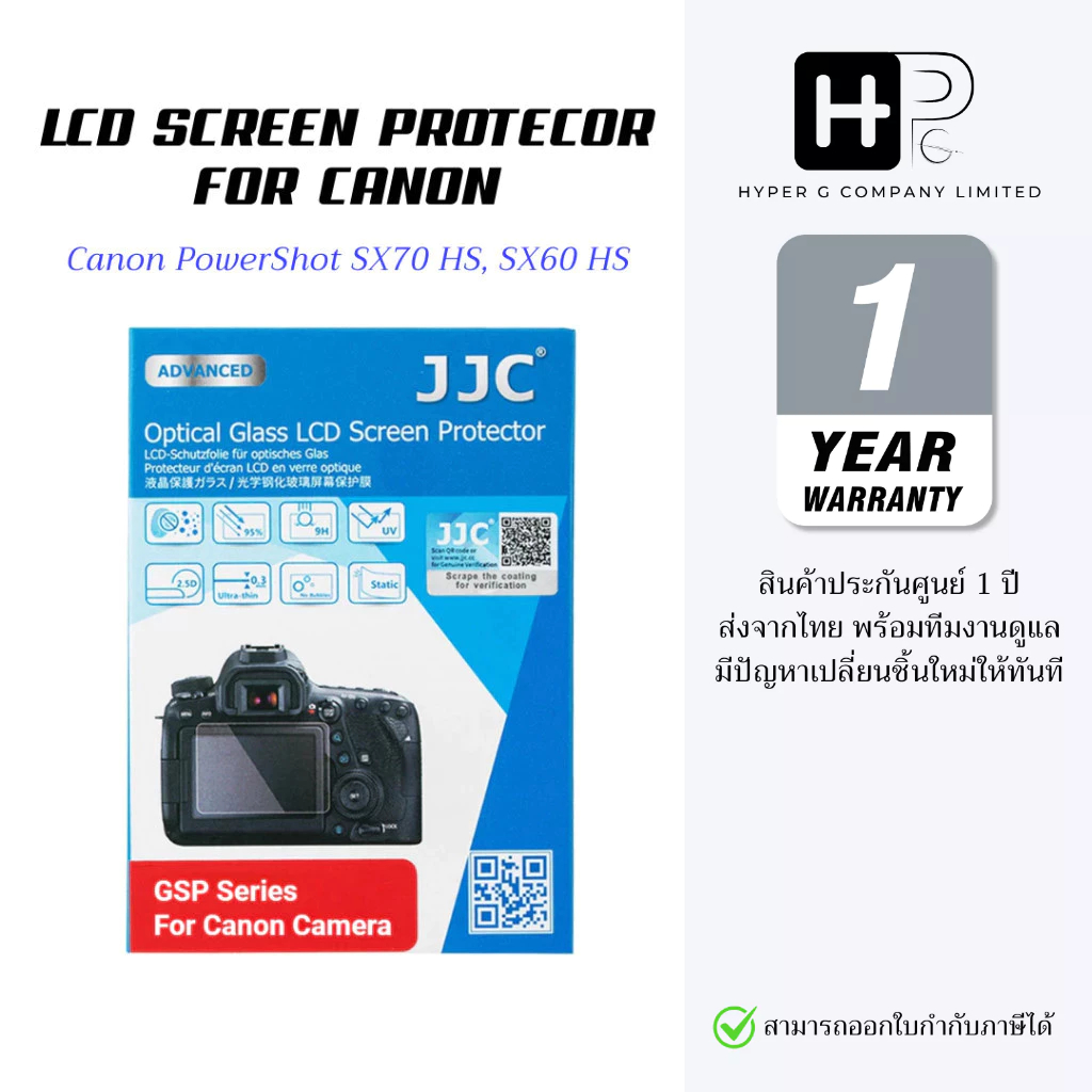 JJC ฟิล์มกระจกกันรอยกล้องแคนนอน Canon PowerShot SX70 HS, SX60 HS (ประกันศูนย์ไทย)