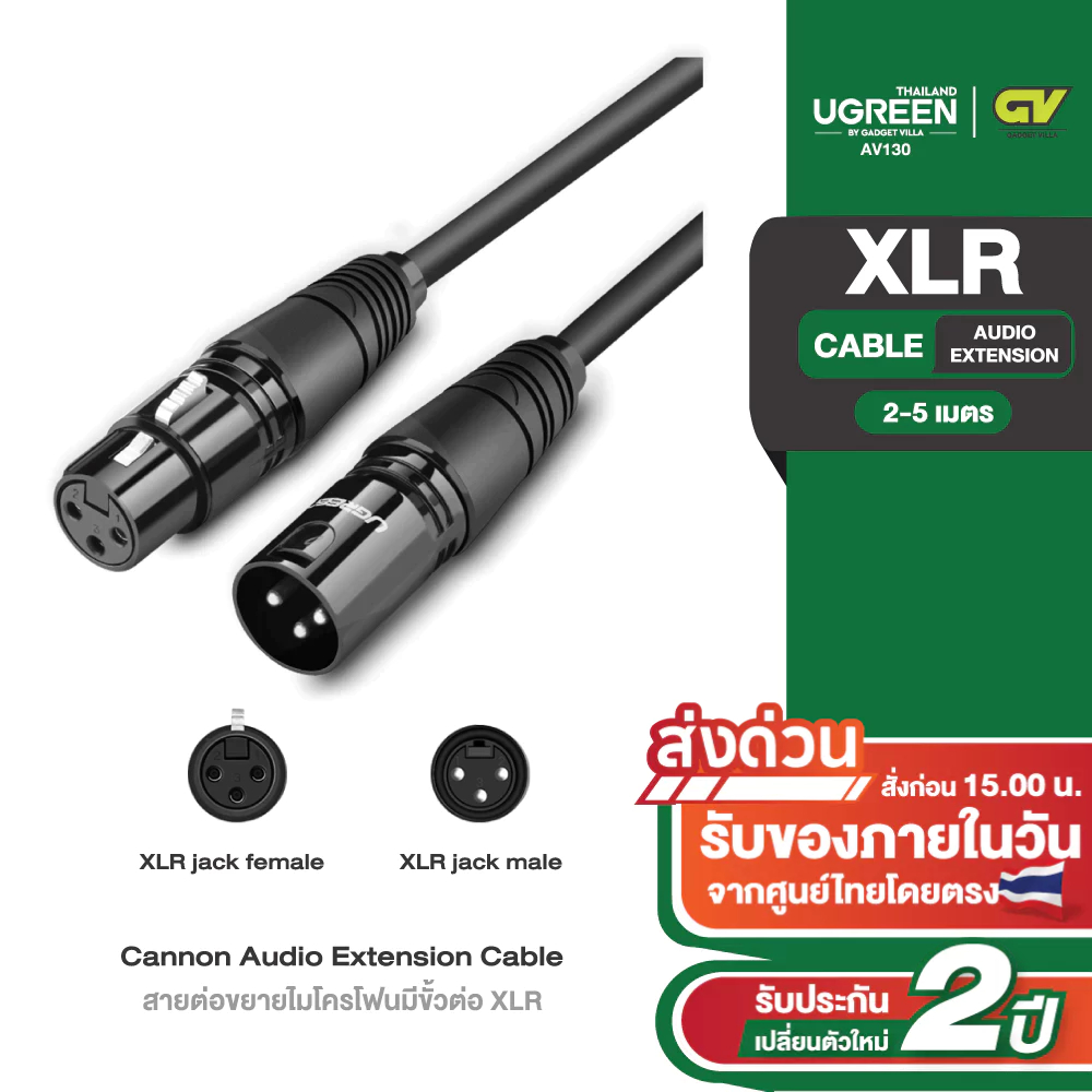UGREEN สายต่อไมโครโฟน Cannon Audio Extension Cable ความยาว 2M/5M XLR ,ลำโพง รุ่น AV130