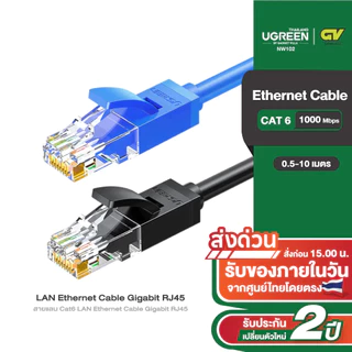 UGREEN รุ่น NW102 สายแลน Cat6 LAN Ethernet Cable Gigabit RJ45 รองรับ 1000Mbps ความยาว 50CM-10M มี 2 สี ดำ/น้ำเงิน