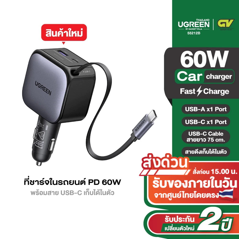 UGREEN ที่ชาร์จในรถยนต์ Car Charger 60-145W Fast Charging พร้อมสาย USB-C เก็บได้ในตัวรุ่น EC602