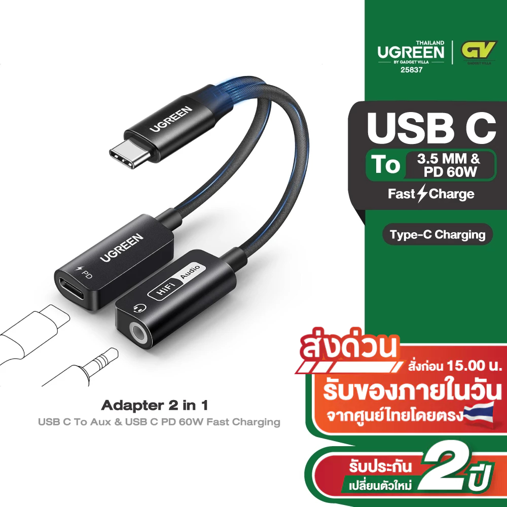 UGREEN รุ่น 25837 อะแดปเตอร์ 2in1 USB C ไป 3.5 มม Aux to USB C PD 60W Fast Charging