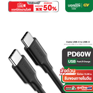 UGREEN สายชาร์จเร็ว Type C 60 - 100W USB2.0 รองรับ QC3.0 สาย…