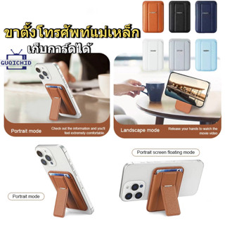 ขาตั้งมือถือ ขาตั้งโทรศัพท์แม่เหล็ก เก็บการ์ดได้ วัสดุคุณภาพ…