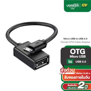 UGREEN รุ่น 10396 อะแดปเตอร์ OTG Micro USB to USB2.0 Male to…