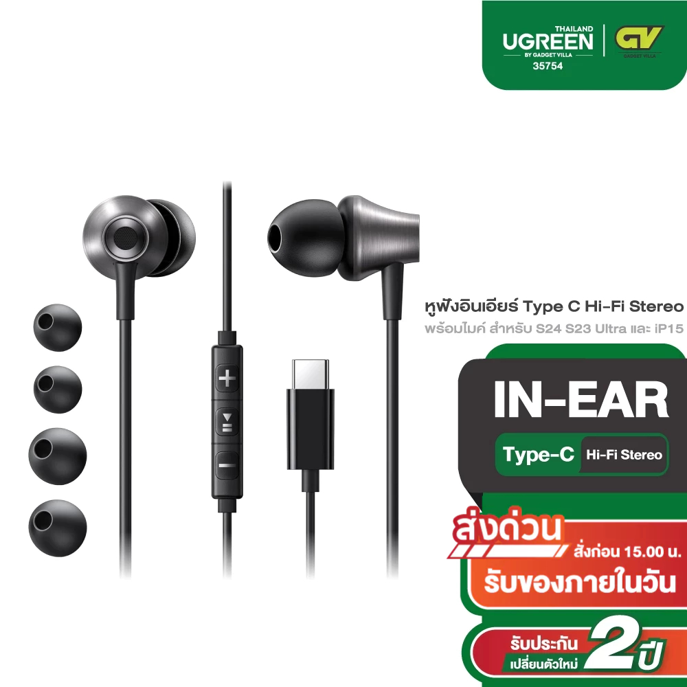 UGREEN รุ่น EP105 หูฟัง 3.5mm / Type C สเตอริโอเบส มีสาย HIFI พร้อมไมค์ สำหรับ Samsung และ iPhone