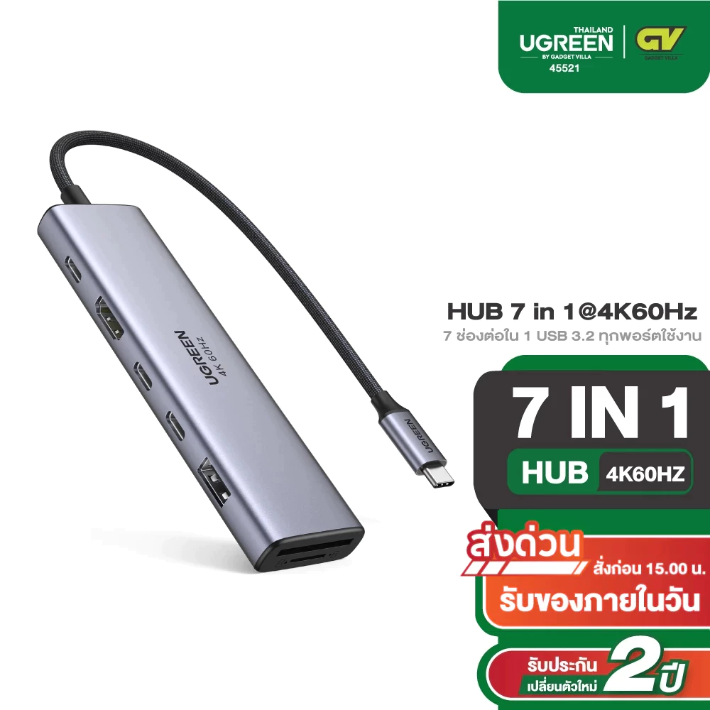 UGREEN อะแดปเตอร์ HUB Type C 7in1 รองรับ 4K60HZ PD100W +2*USB-C 3.2+1*USB-A 3.2+SD/TF+PD รุ่น 45521