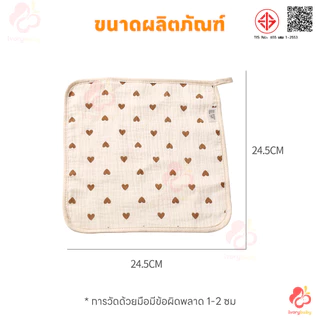 IVORYBABY ผ้าเช็ดหน้าเด็ก ผ้าเช็ดมือเด็ก เนื้อผ้านุ่ม ผ้าสาลูเด็ก พกสะดวก ผ้าเช็ดปากเด็ก