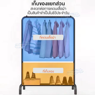 ราวแขวนเสื้อผ้าตั้งพื้น บาร์เดี่ยว พร้อมชั้นวางรองเท้า ตะขอแขวนด้านข้าง โครงเหล็ก สีดำ/ขาว สำหรับห้องนอน
