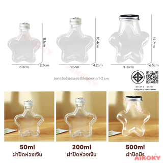 AIKOKY Star bottle ดาวกระดาษ แฮนด์เมด DIY อุปกรณ์ของขวัญ โหลใส่ดาว ขวดของขวัญสร้างสรรค์ ขวดโหลรูปดาวใสปีใหม่