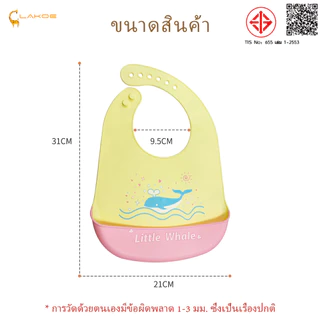 LAKOEMALL bib ผ้ากันเปื้อนเด็ก ซิลิโคนเกรดอาหาร ซับน้ําลาย ปลอดภัยสำหรับเด็ก ช่องในลึกและกว้างขึ้น กันเปื้อนเด็ก