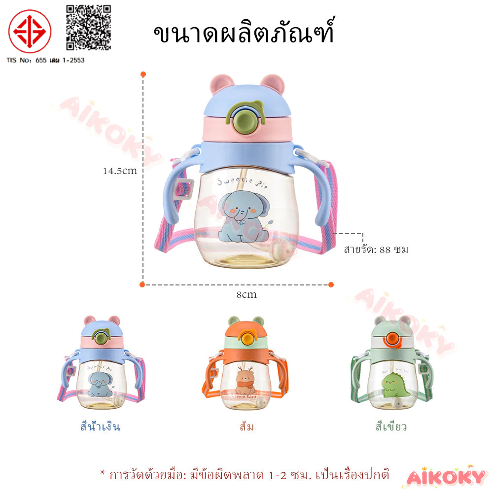 AIKOKY ขวดน้ำเด็ก แก้วน้ําเด็ก แก้วหัดดื่ม ถ้วยหัดดื่ม  แก้วดูดน้ำเด็กอนุบาล BPA Free 250mlขวดน้ำเด็กพกพาไปโรงเรียน ราคา ถูกที่สุด ดีลบีเคเค แกลเลอรีภาพที่ 5