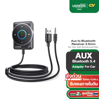 UGREEN รุ่น 35002 ตัวรับสัญญาณบลูทูธ 5.4 HiFi พร้อมไมโครโฟน …
