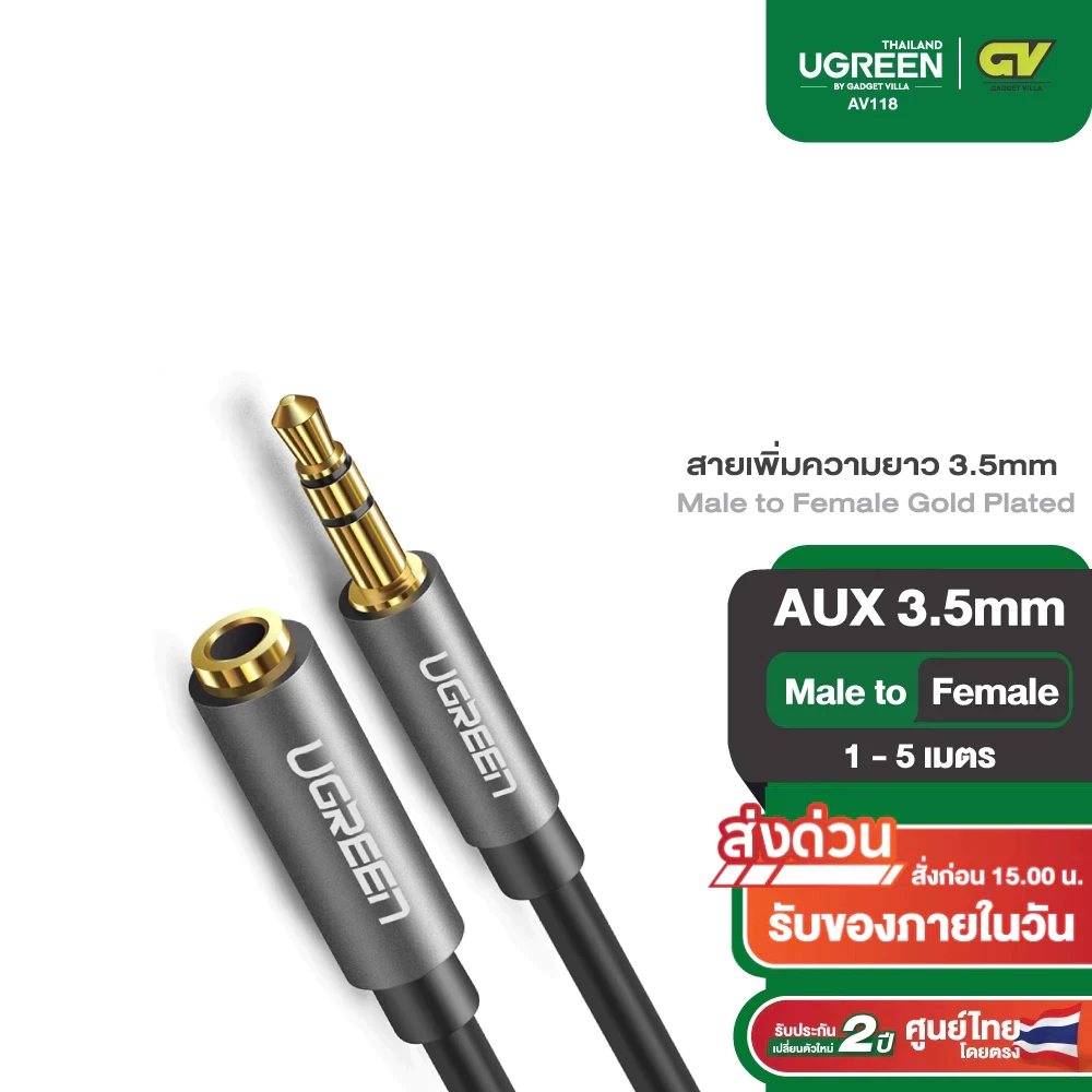 UGREEN AUX 3.5mm Male to Female Stereo Audio Extension Cable Adapter Gold Plated ยาว 1-2 เมตร