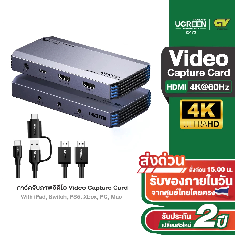 UGREEN การ์ดจับภาพวิดีโอ  Video Capture Card HDMI to USB C อุปกรณ์สตรีมมิ่ง 4K60Hz HDR บันทึกภาพ รุ่
