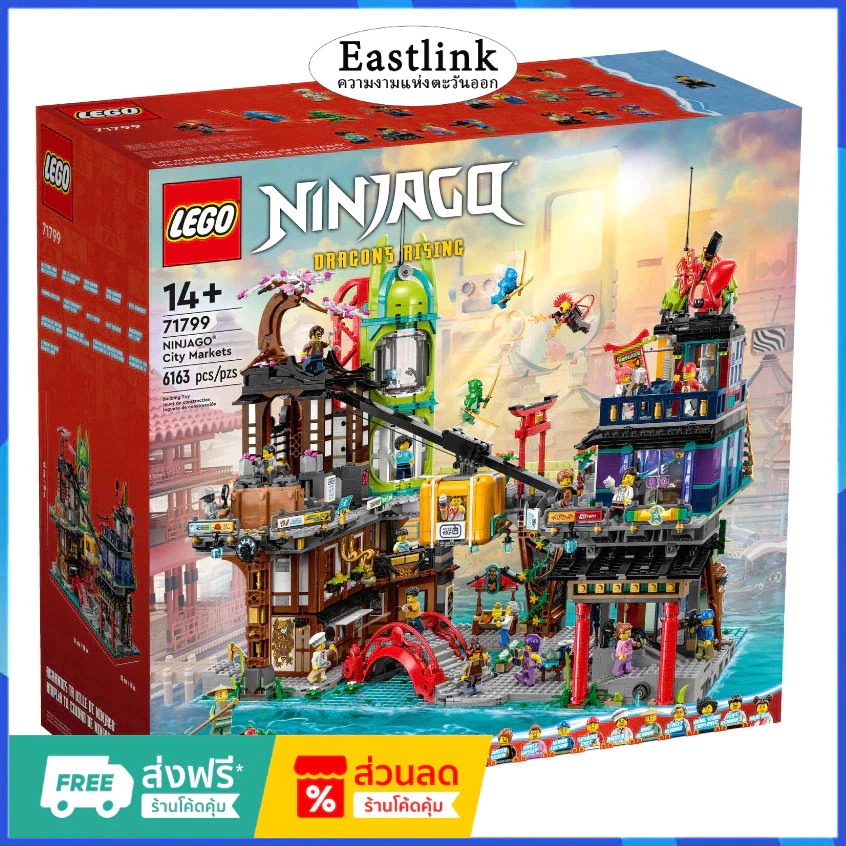 เลโก้แท้ 100%  Lego 71799 Ninjago City Markets สินค้านำเข้าของแท้ขjaองแท้ (กล่องถูกบีบและเสียหาย)
