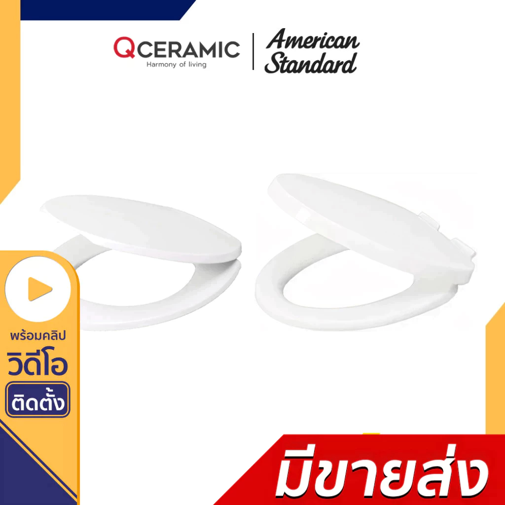 American Standard ฝารองนั่งชักโครก รุ่น No.48 4800000-WT , No.491S 491000S-WT By Qceramic