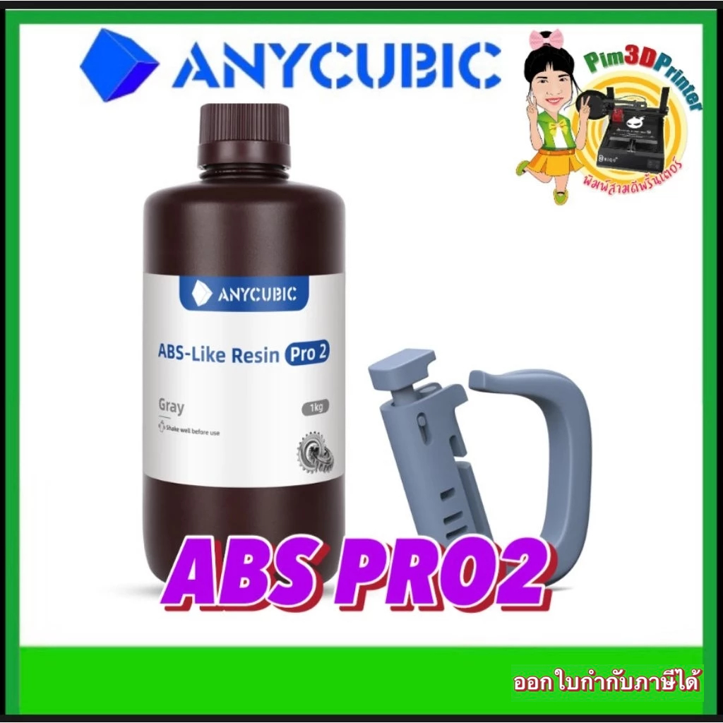 Anycubic UV Resin ABS Pro2 3D Printer