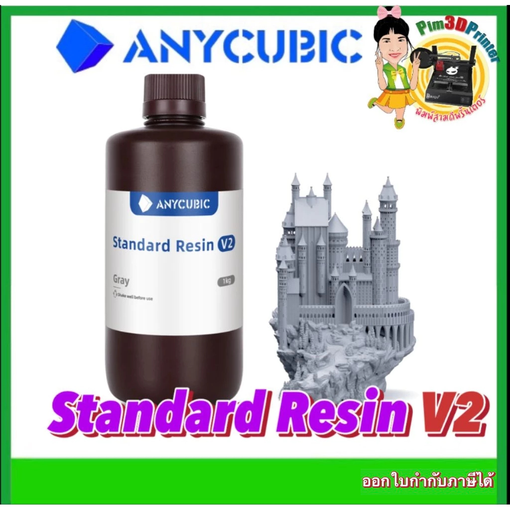 Anycubic Standard Resin V2