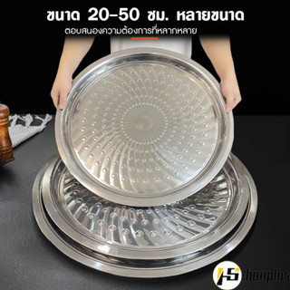 จานสแตนเลส ถาดใส่อาหาร จานลายแอปเปิ้ล จานลายนูน จานสำหรับใช้…