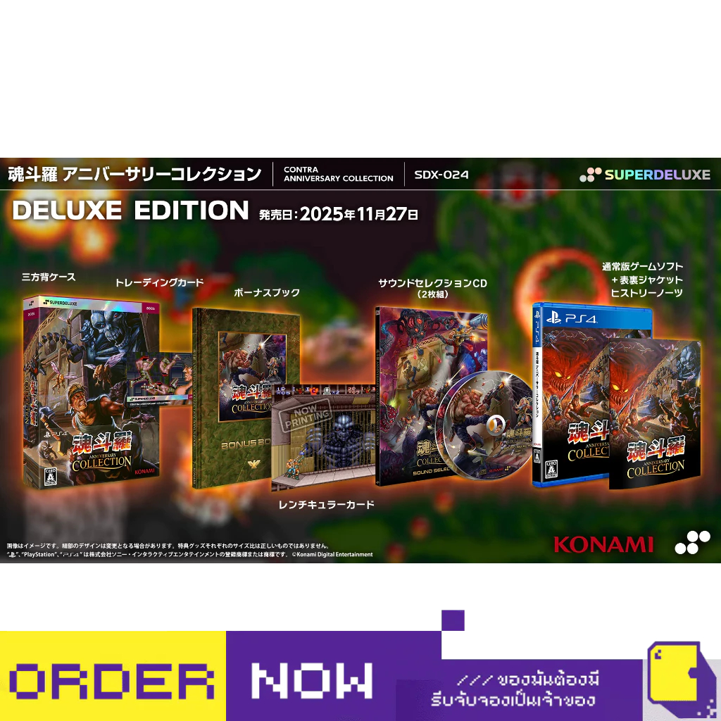 [+..••] พร้อมส่ง | PS4 CONTRA: ANNIVERSARY COLLECTION (เกม PlayStation 4™🎮)