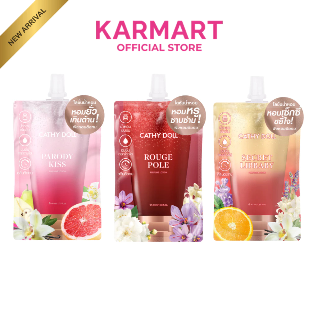 Cathy Doll เพอร์ฟูมโลชั่น 40ml เคที่ดอลล์ โลชั่นน้ำหอม PERFUME LOTION