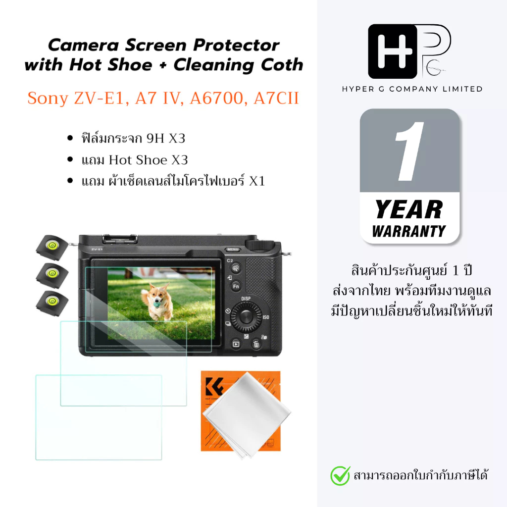 K&F ฟิล์มกระจกกันรอยหน้าจอ Sony ZVE1, A7IV, A6700, A7CII + Hot Shue Water Level  + ผ้าเช็ดเลนส์