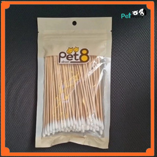 Pet8 ไม้ปั่นหูสุนัข คอตตอนบัดเช็ดหู มี3ขนาด S M L (สำลีพันไม…