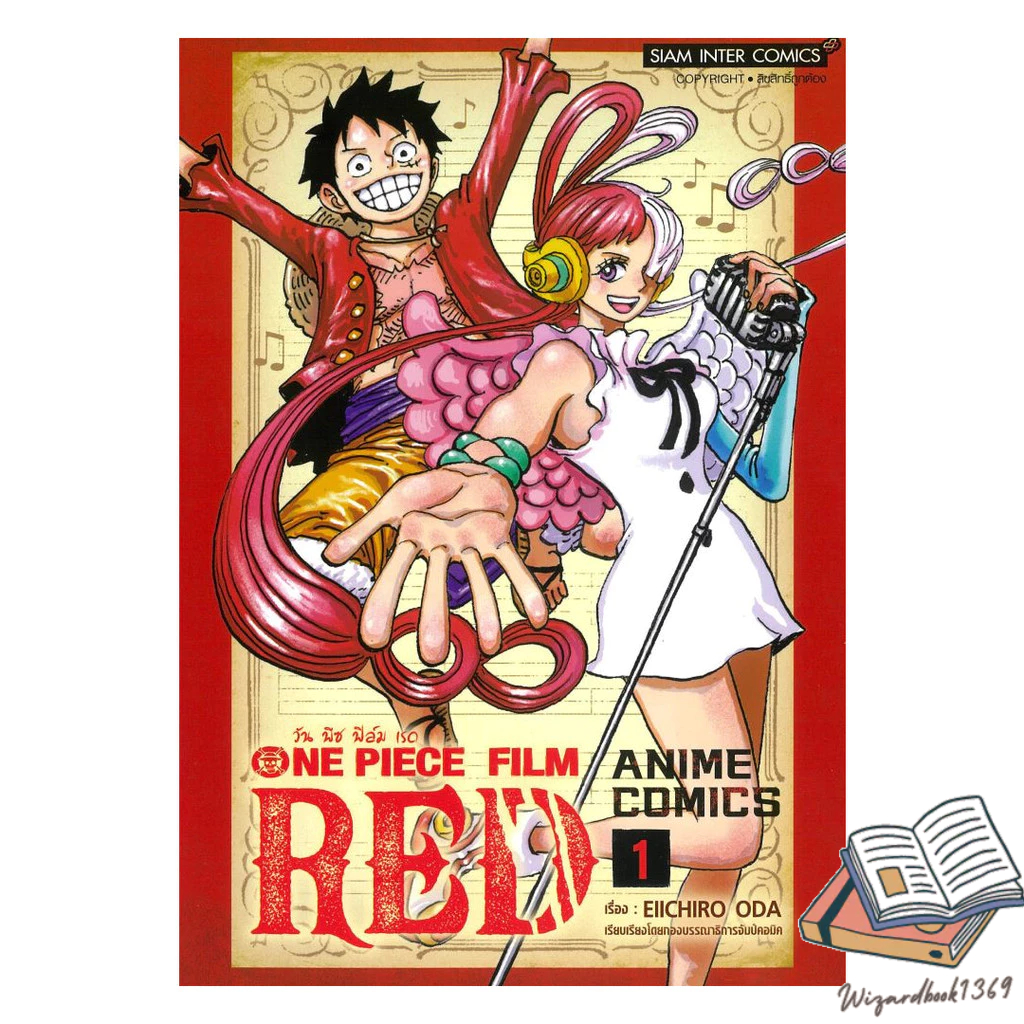 หนังสือ  ONE PIECE FILM RED ANIME COMICS เล่ม 1