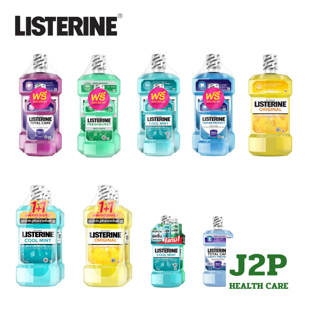 Listerine Mouthwash | ลิสเตอรีน น้ำยาบ้วนปาก