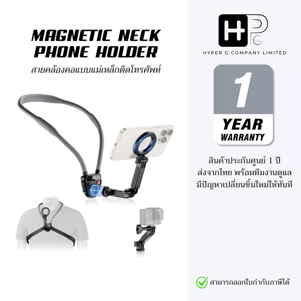 JJC Magnetic Neck Phone Holder สายคล้องคอแบบแม่เหล็กติดโทรศัพท์ (ประกันศุนย์ไทย)