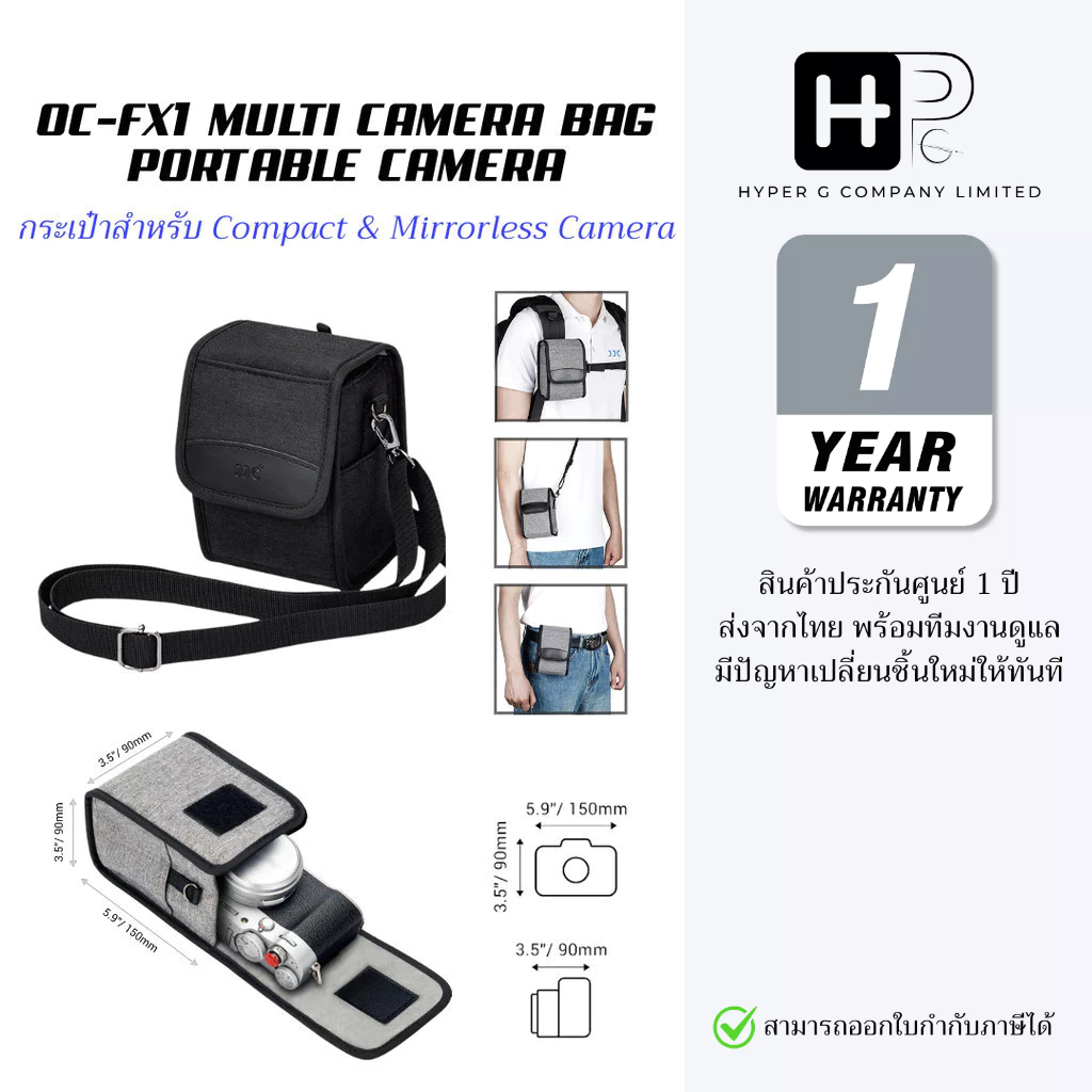 JJC Compact & Mirrorless Camera Pouch bag กระเป๋าใส่กล้อง X100VI A7C XM5 ZVE10 A6400 (ประกันศูนย์)