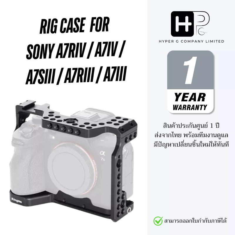 Kingma Rig Case กรงกล้อง Hosing Case Sony A7RIV / A7IV / A7SIII / A7RIII / A7III (ประกันศูนย์ 1 ปี)