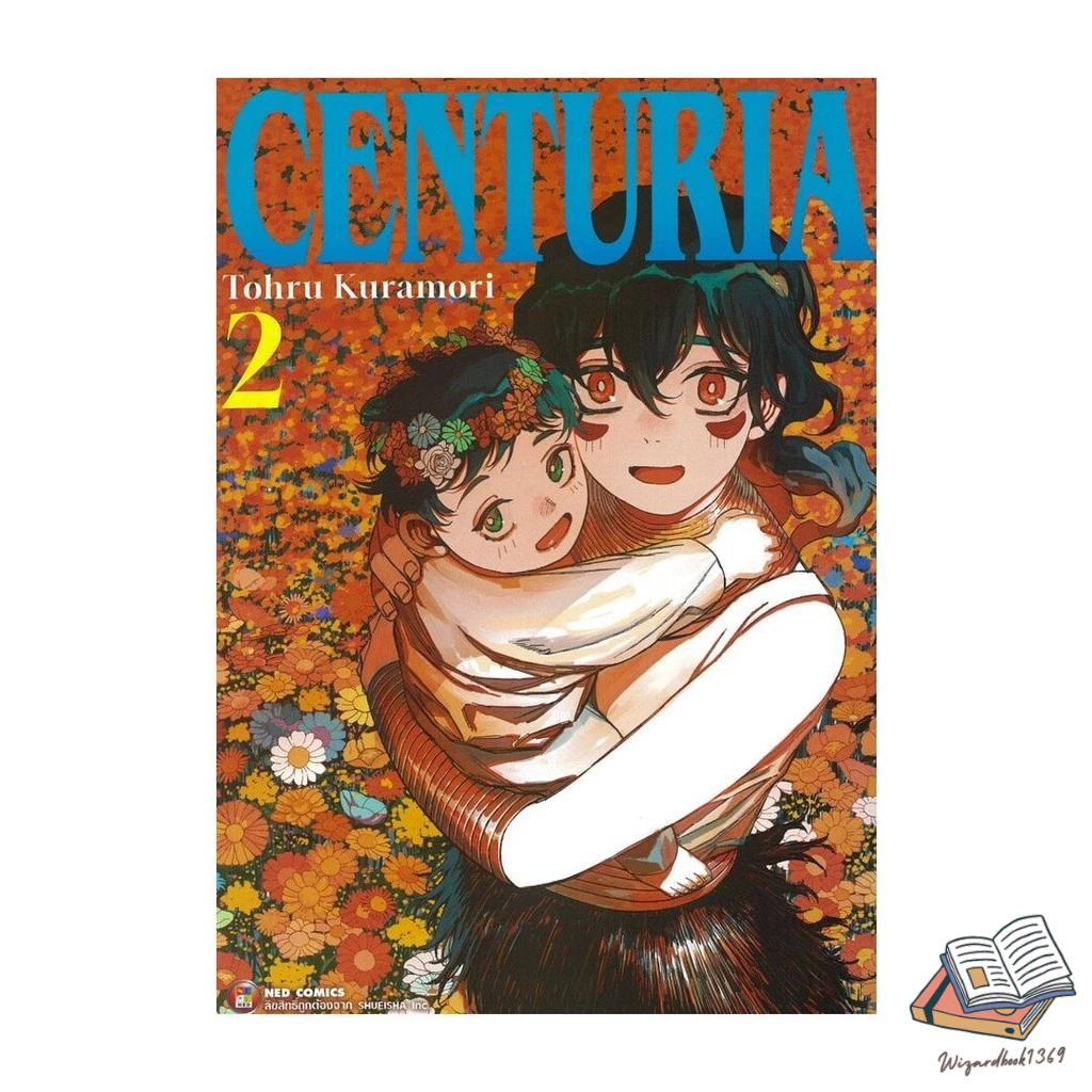 หนังสือ  CENTURIA เล่ม 2
