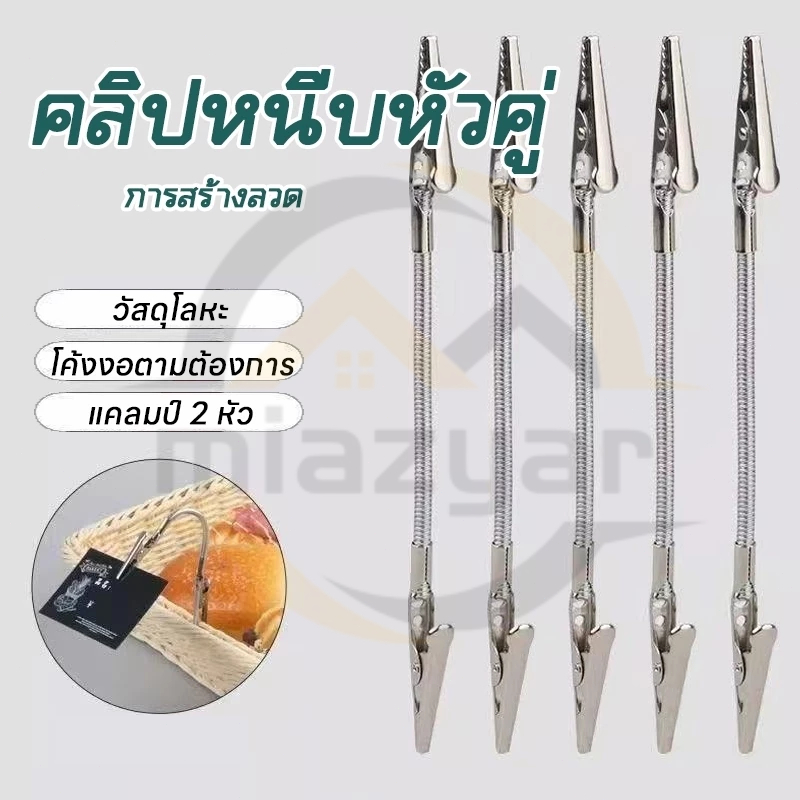 😍COD😍คลิปหนีบแสดงฉลากโปสการ์ดมัลติฟังก์ชั่นหัวคู่แบบพกพา - การ์ดที่โค้งงอได้แบบยืดหยุ่นรูปถ่ายบันทึกคงที่หนีบ