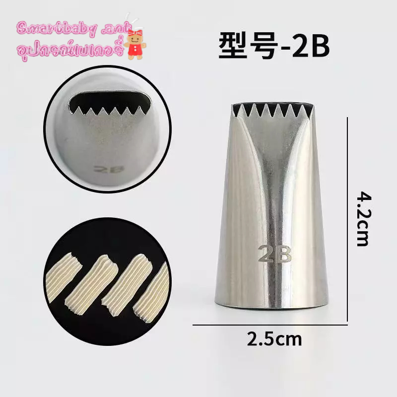 2Bหัวบีบ หัวบีบครีม บีบครีม บีบวิปครีม