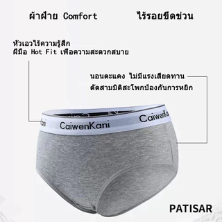 กางเกงชั้นใน ผ้าฝ้าย ระบายอากาศได้ดี ป้องกันแบคทีเรีย แบบเรียบง่าย สําหรับผู้หญิง PR