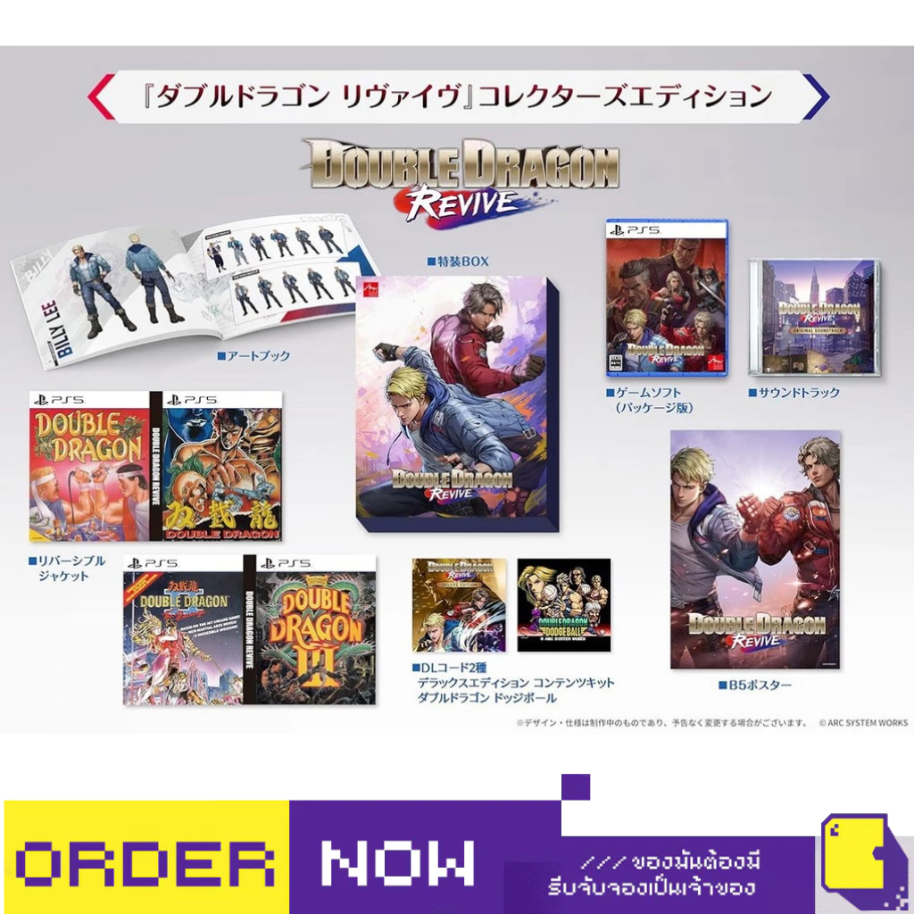 [+..••] พร้อมส่ง | PS5 DOUBLE DRAGON REVIVE [COLLECTOR'S EDITION] (เกม PlayStation 5™🎮)
