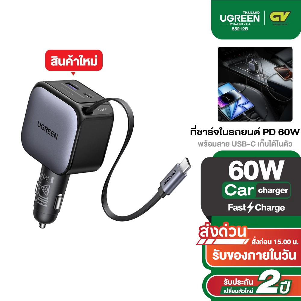 UGREEN ที่ชาร์จในรถยนต์ Car Charger 60-145W Fast Charging พร้อมสาย USB-C เก็บได้ในตัวรุ่น EC602